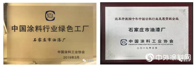 石家莊市油漆廠榮登“中國涂料行業綠色工廠”榜單 推動行業可持續發展